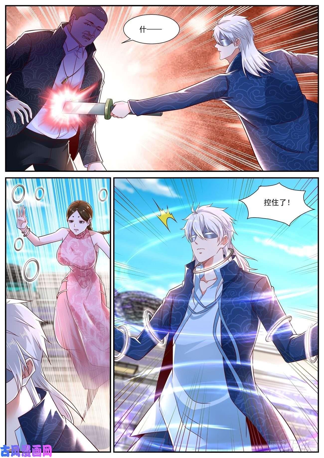 重生之都市修仙第666话