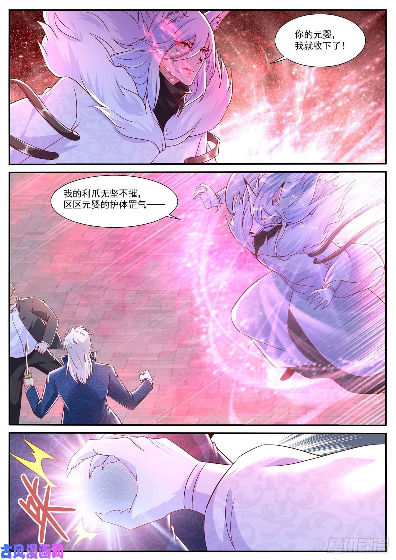 重生之都市修仙第666话