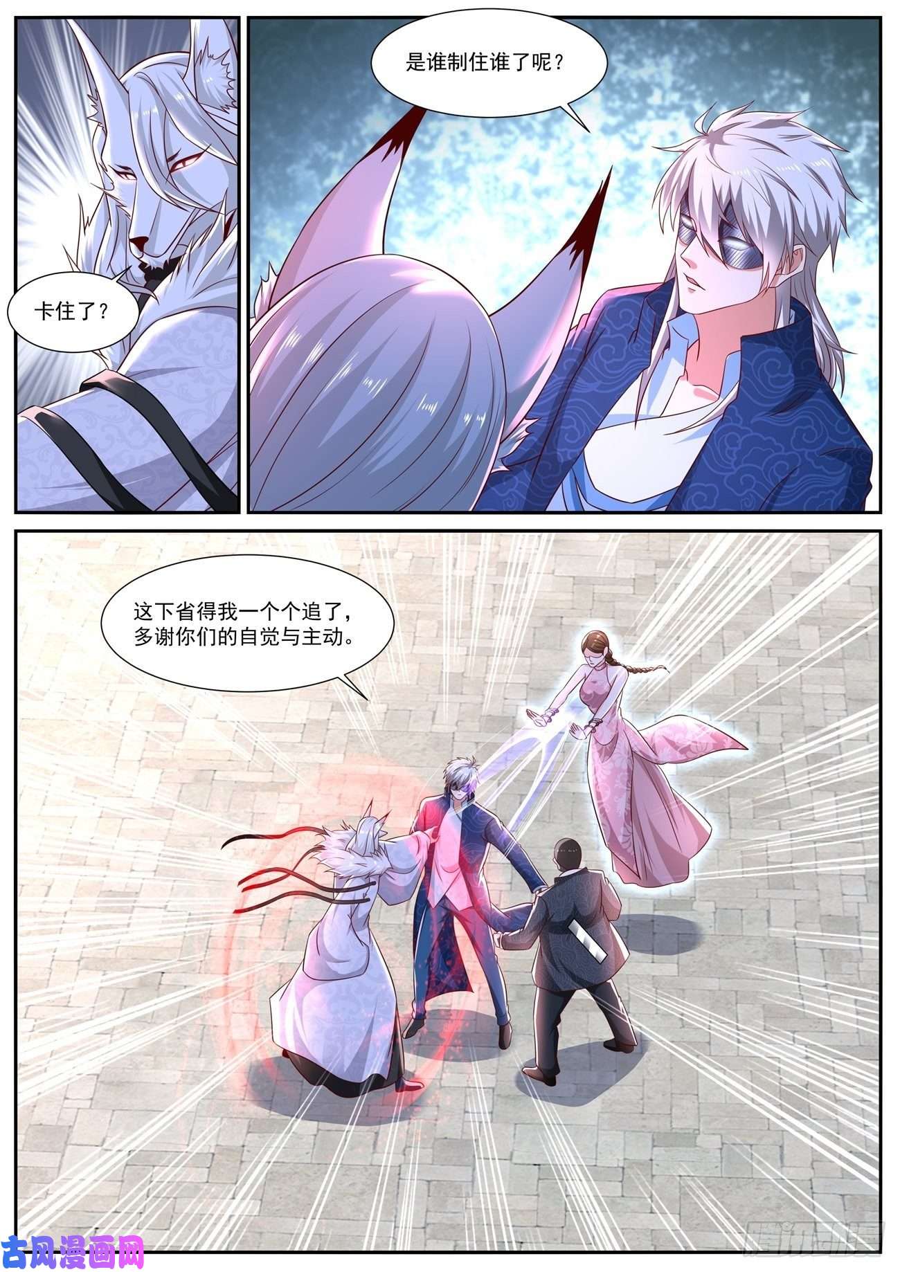 重生之都市修仙第666话