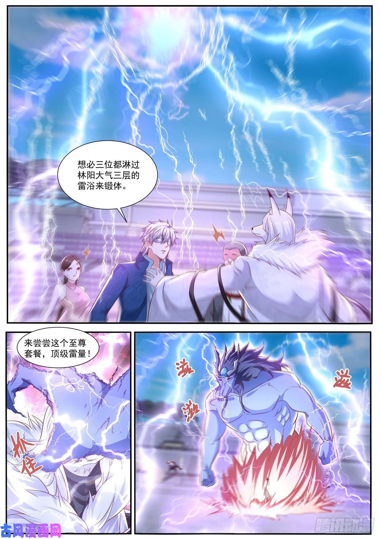重生之都市修仙第666话