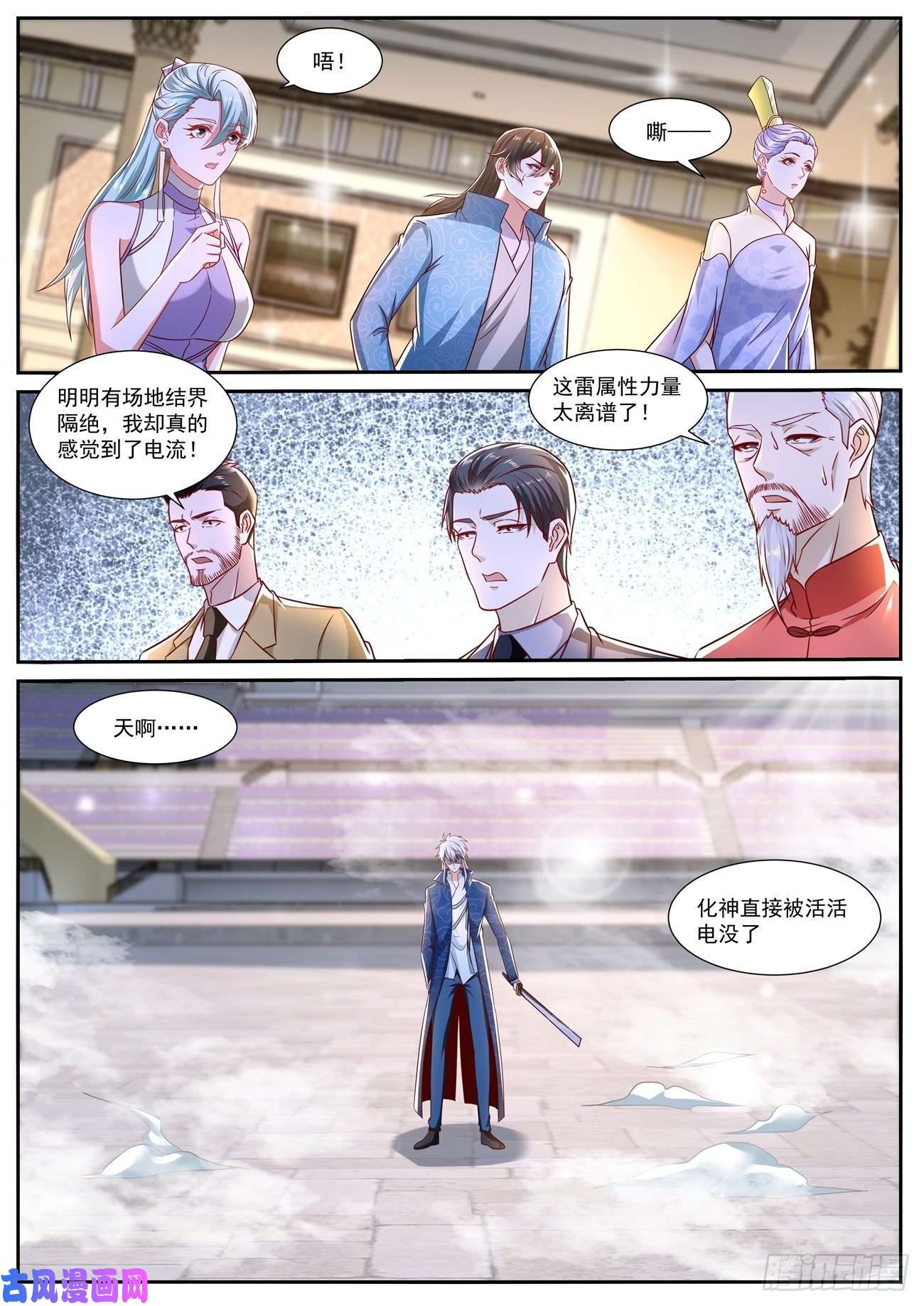 重生之都市修仙第666话