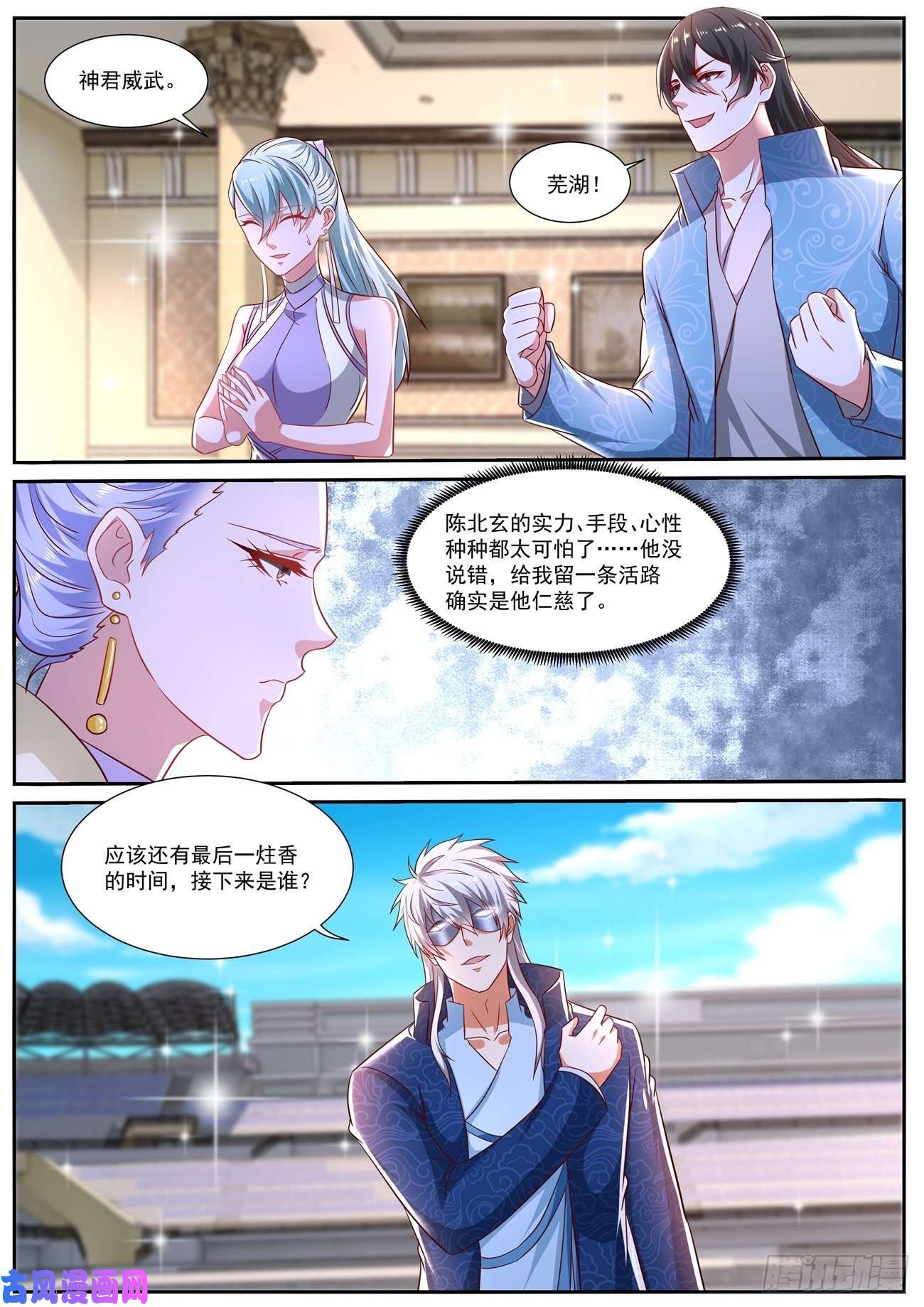 重生之都市修仙第666话