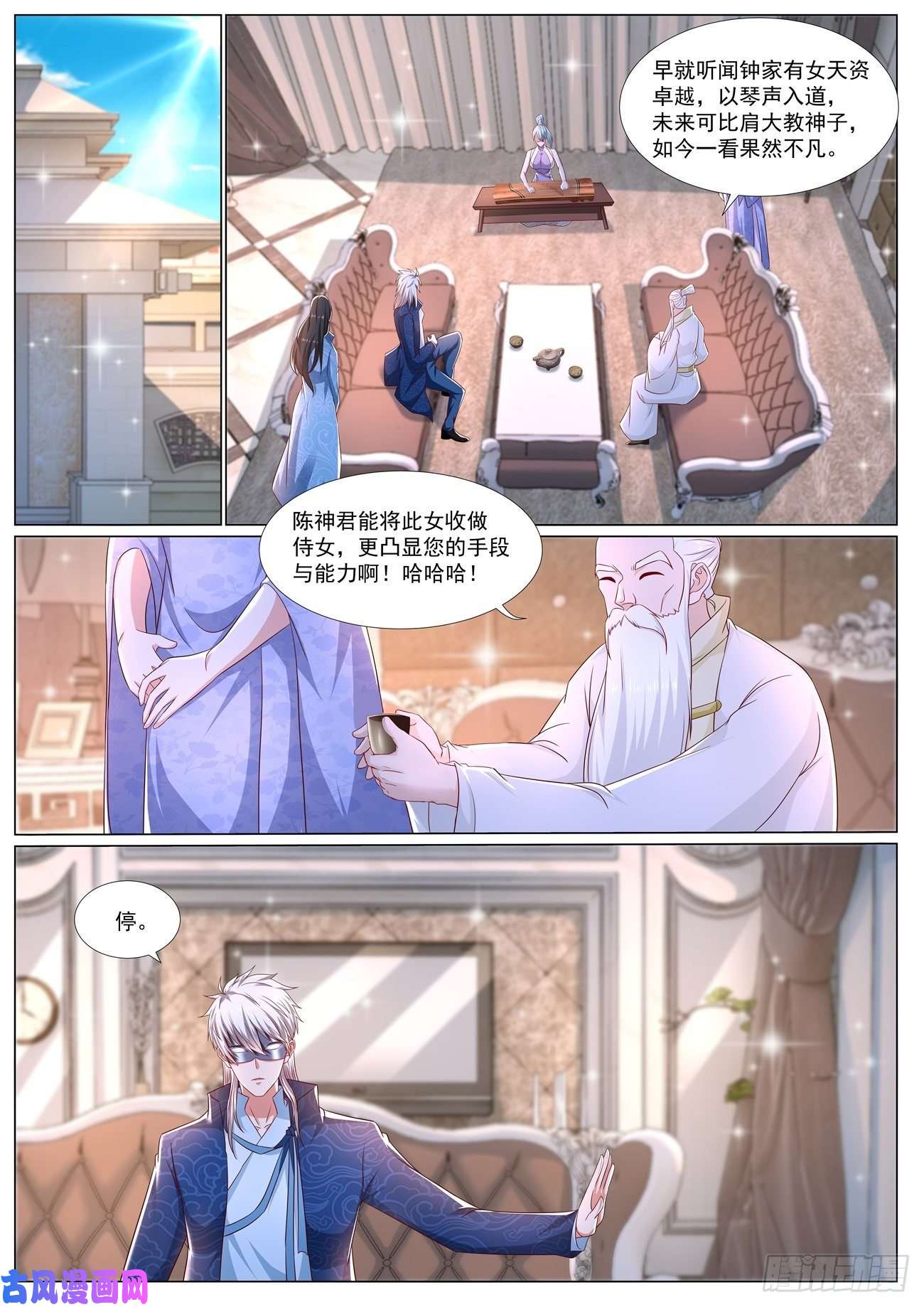 重生之都市修仙第667话