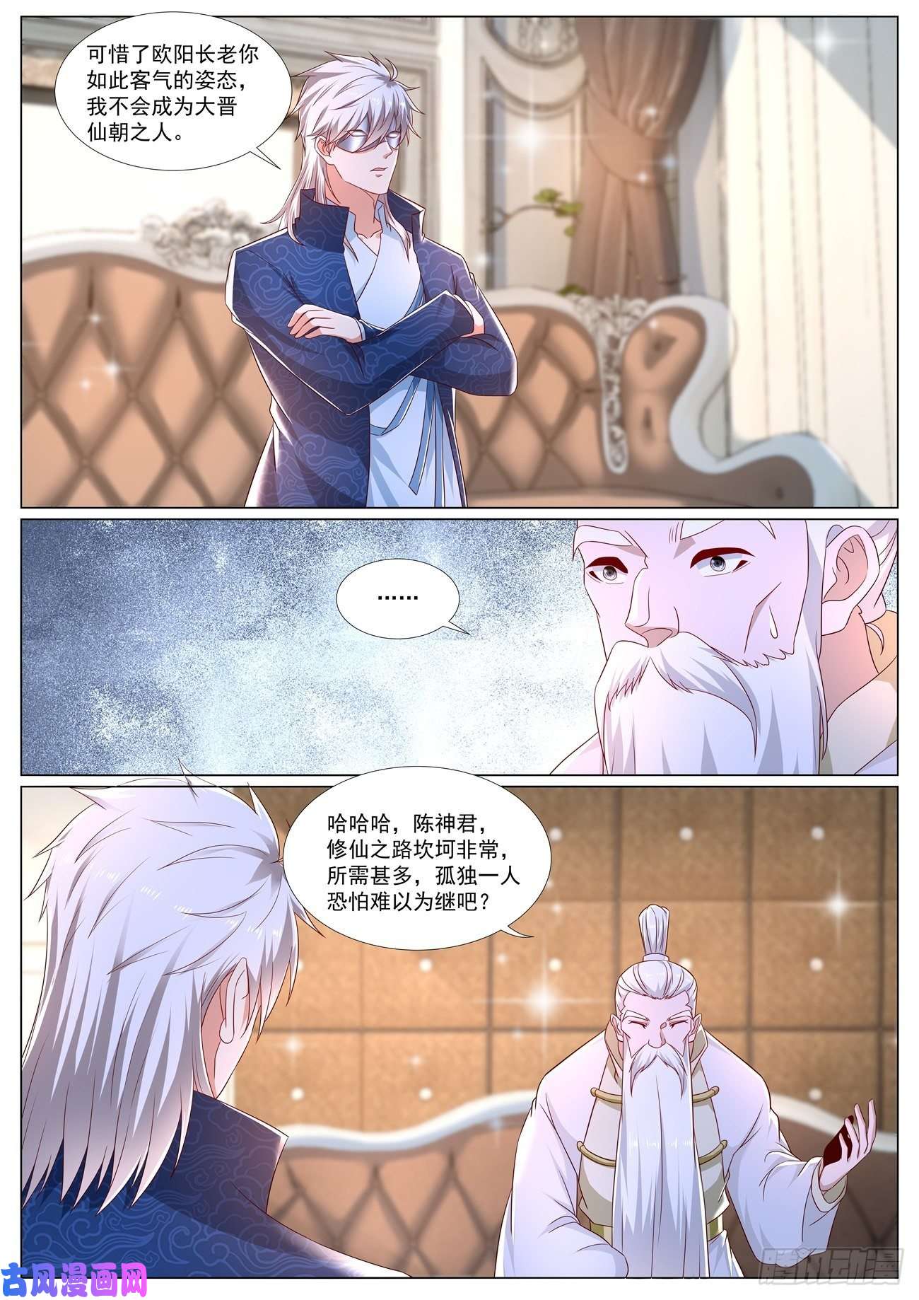 重生之都市修仙第667话