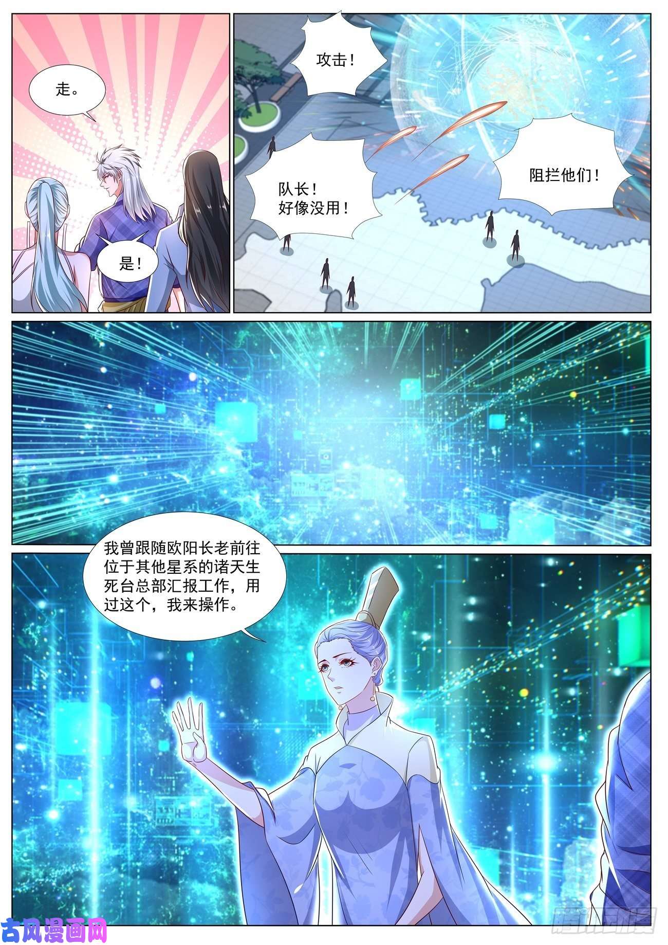 重生之都市修仙第667话