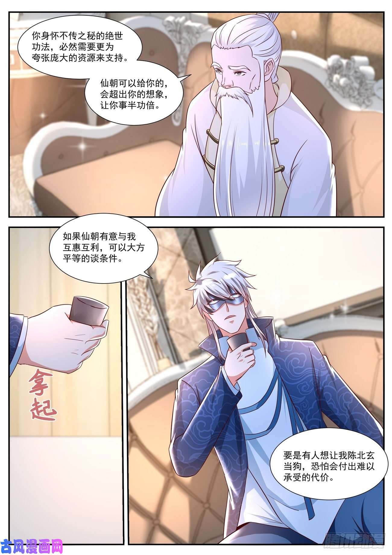 重生之都市修仙第667话