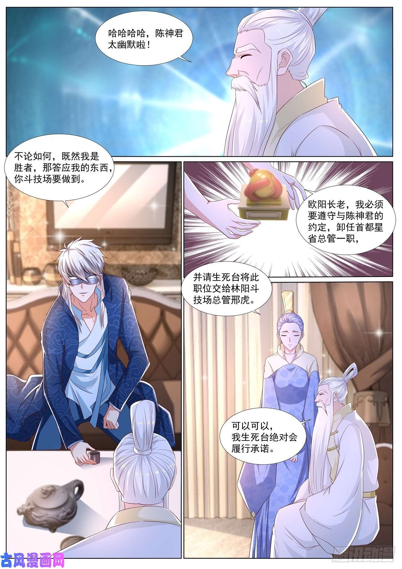重生之都市修仙第667话
