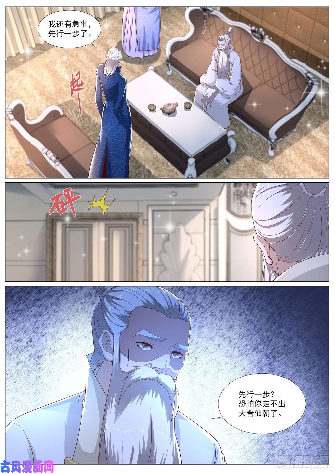 重生之都市修仙第667话