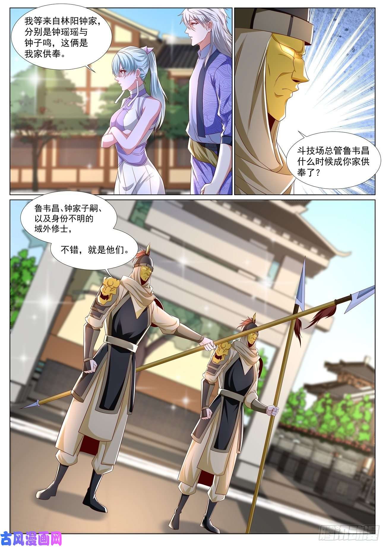 重生之都市修仙第667话
