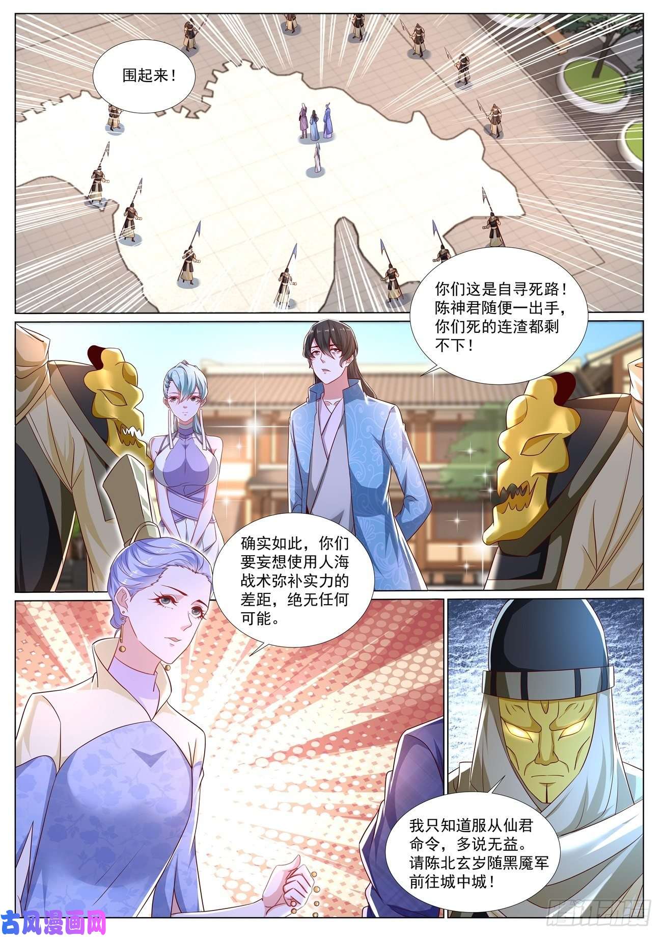 重生之都市修仙第667话