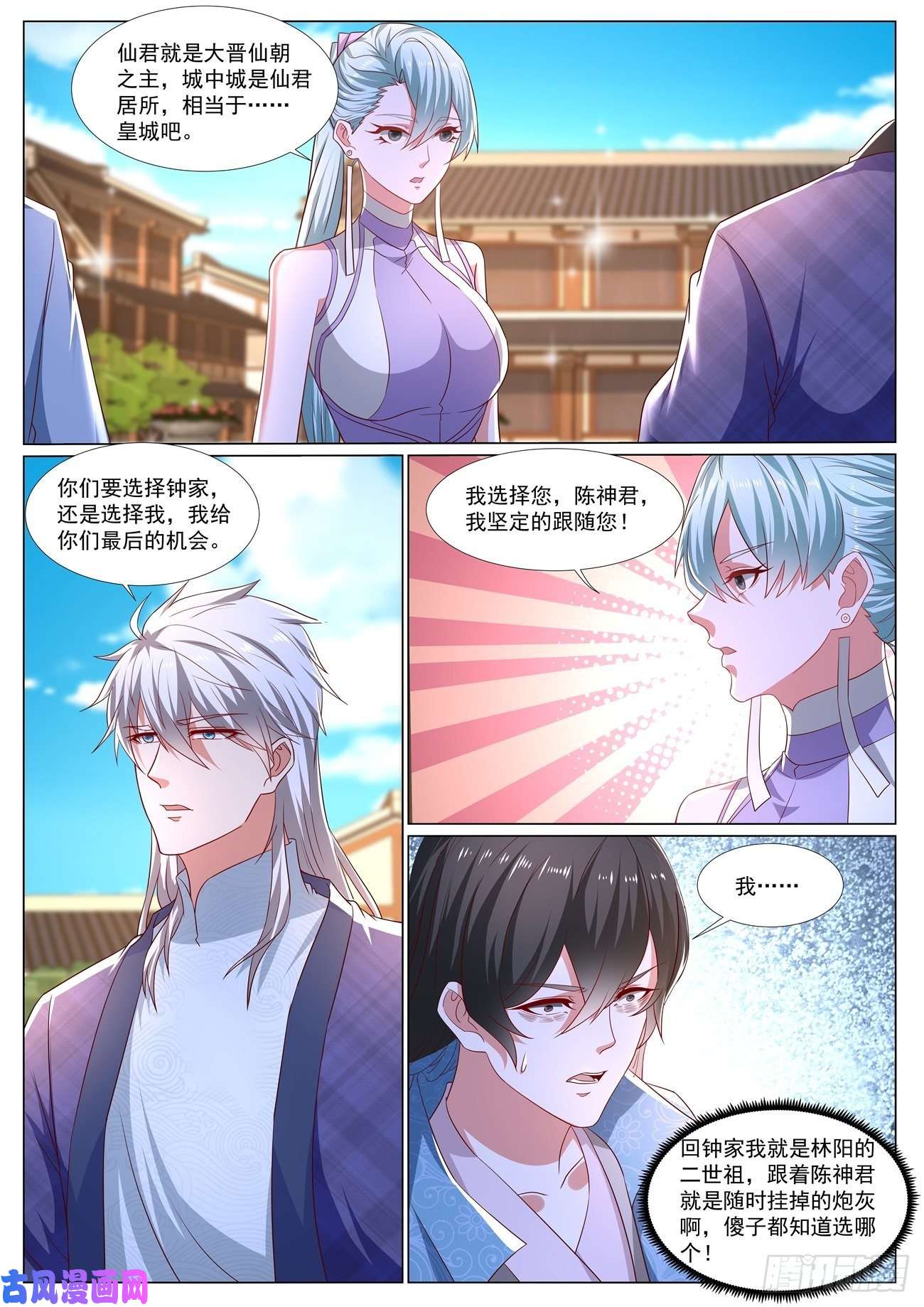 重生之都市修仙第667话