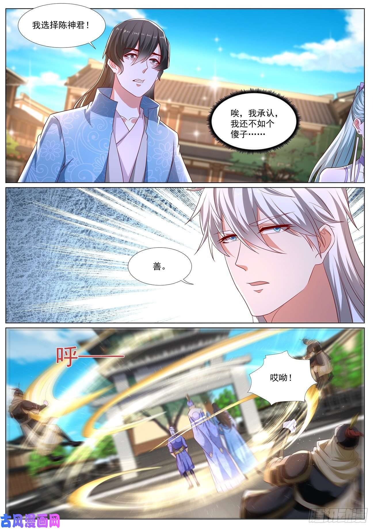 重生之都市修仙第667话