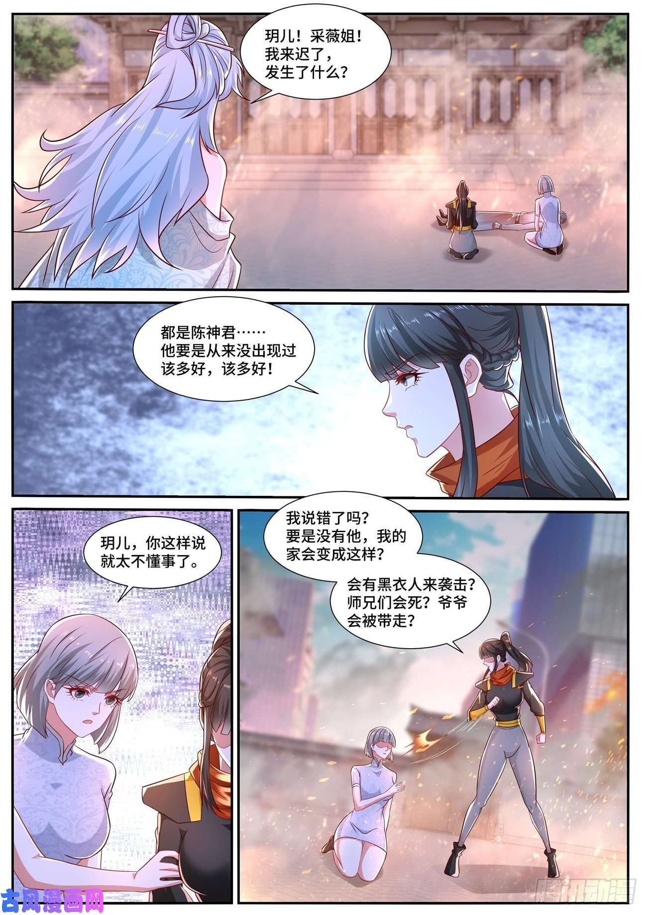 重生之都市修仙第668话