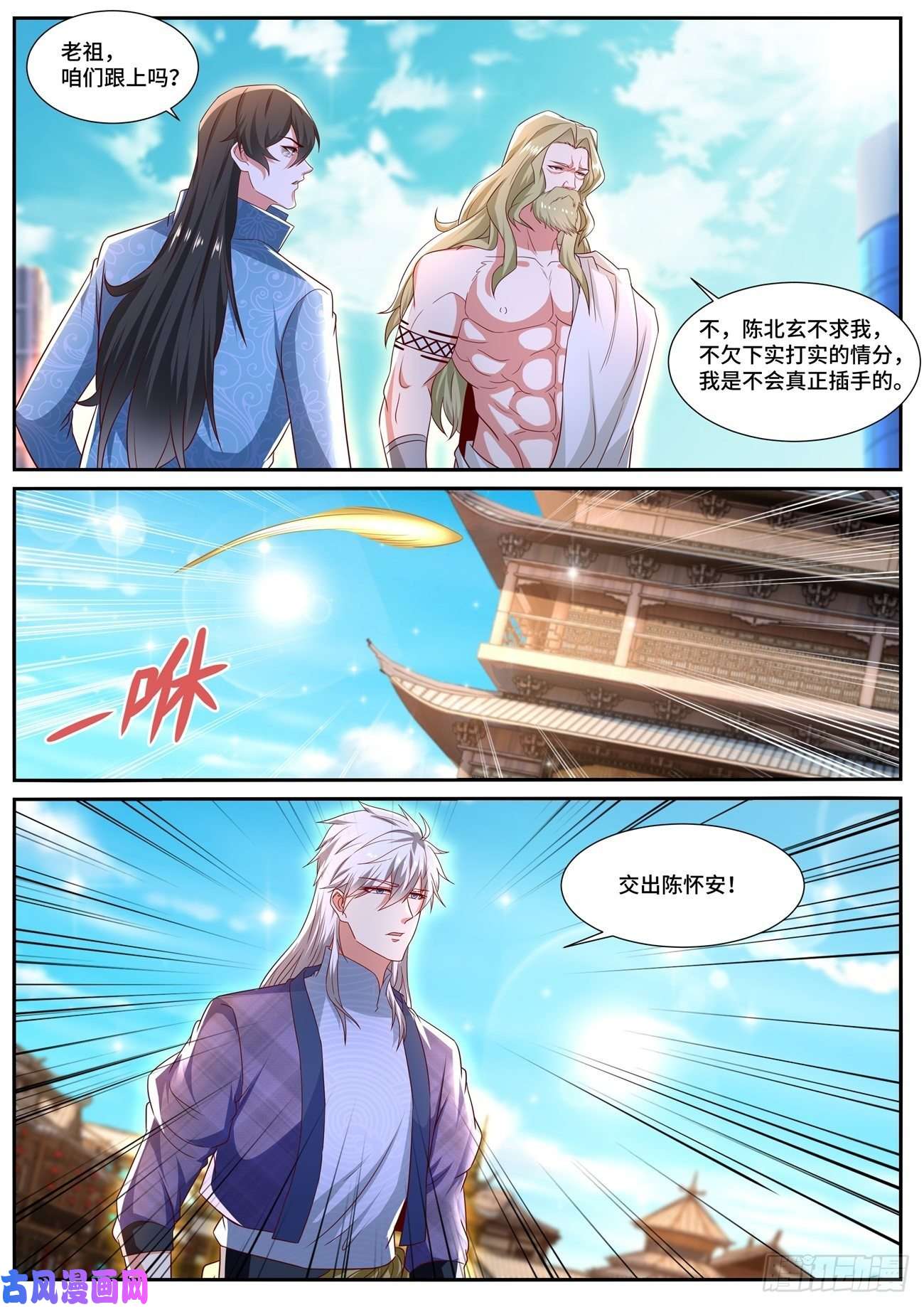 重生之都市修仙第668话