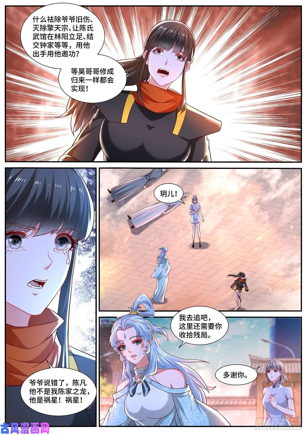 重生之都市修仙第668话