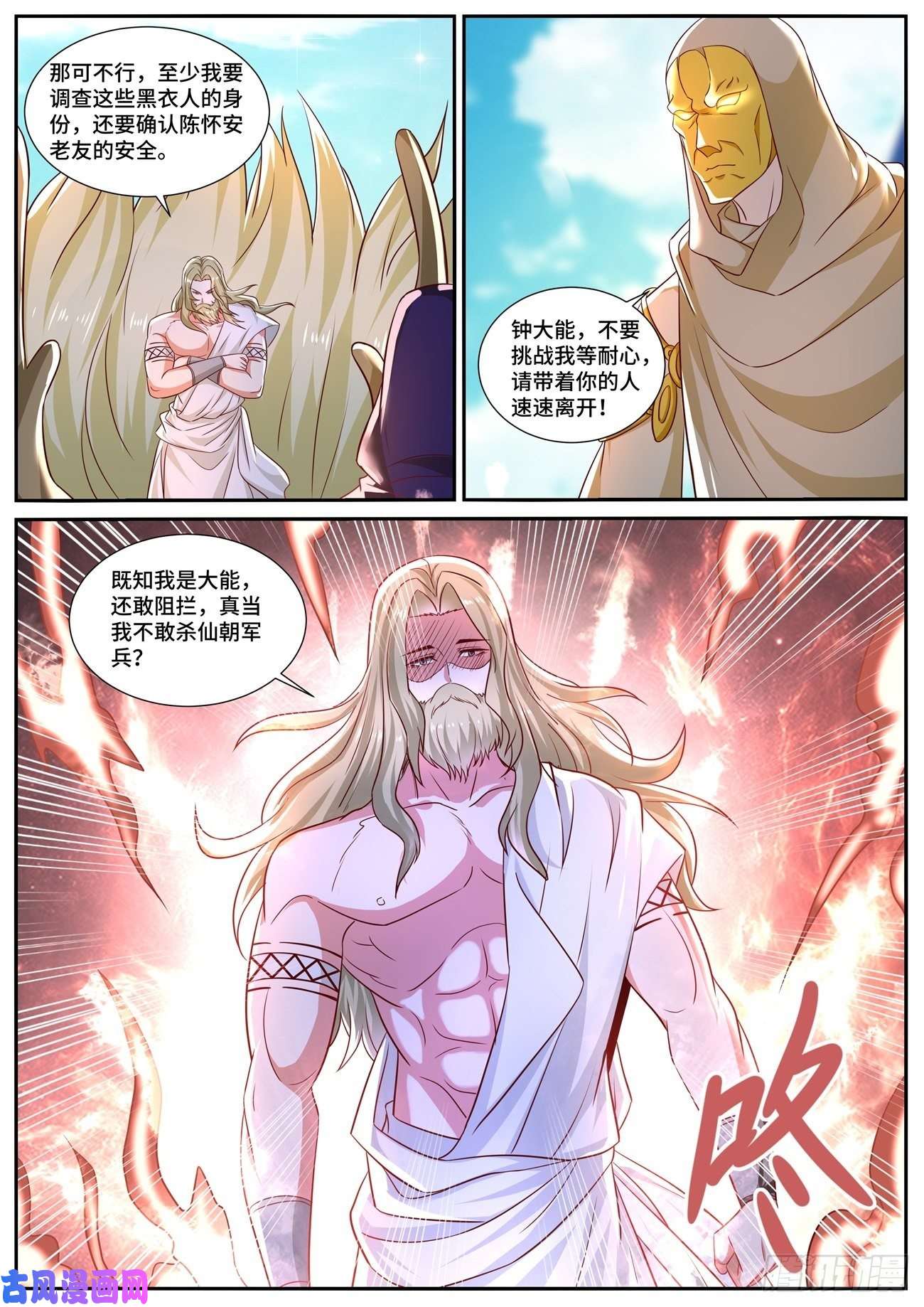 重生之都市修仙第668话