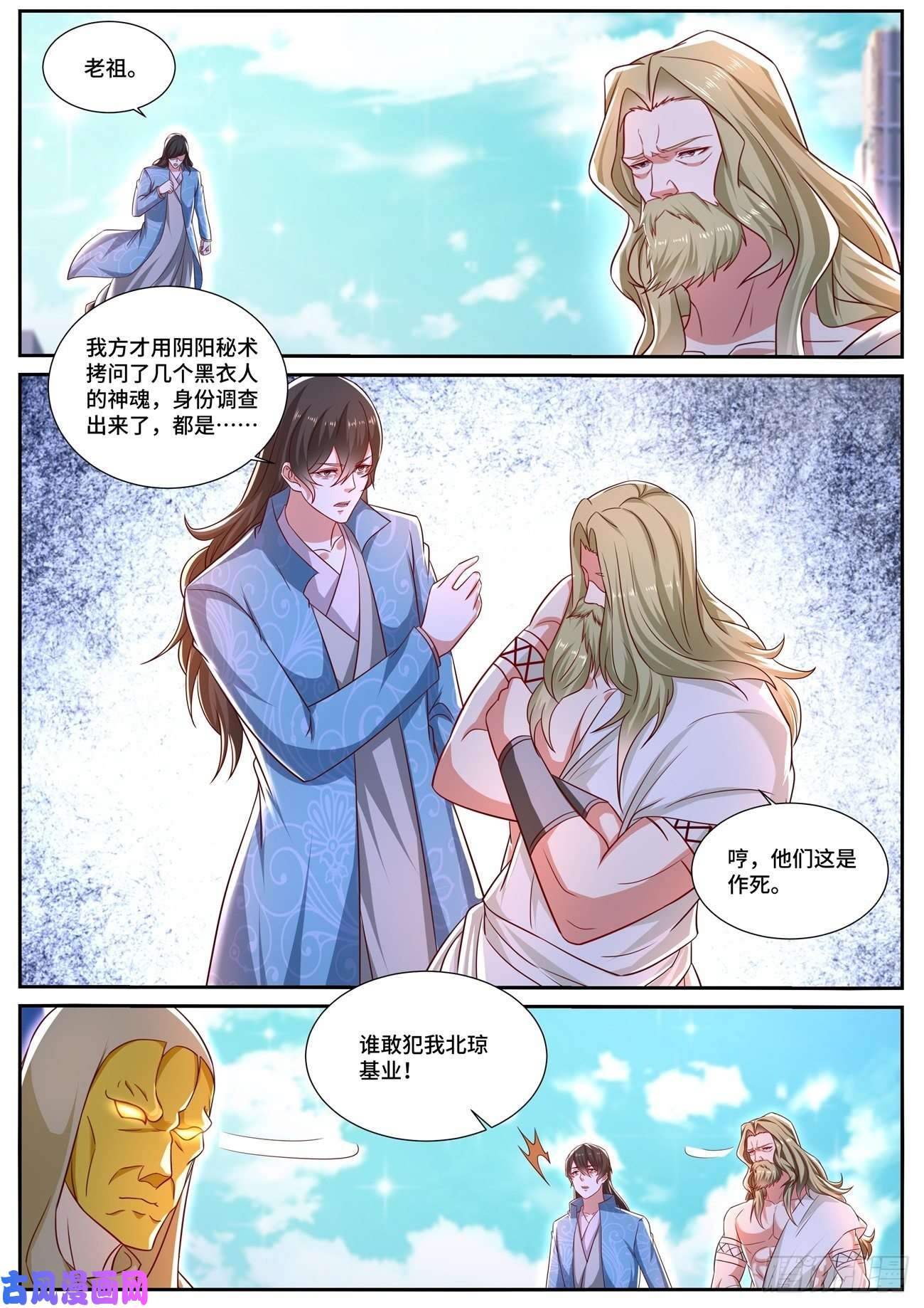 重生之都市修仙第668话