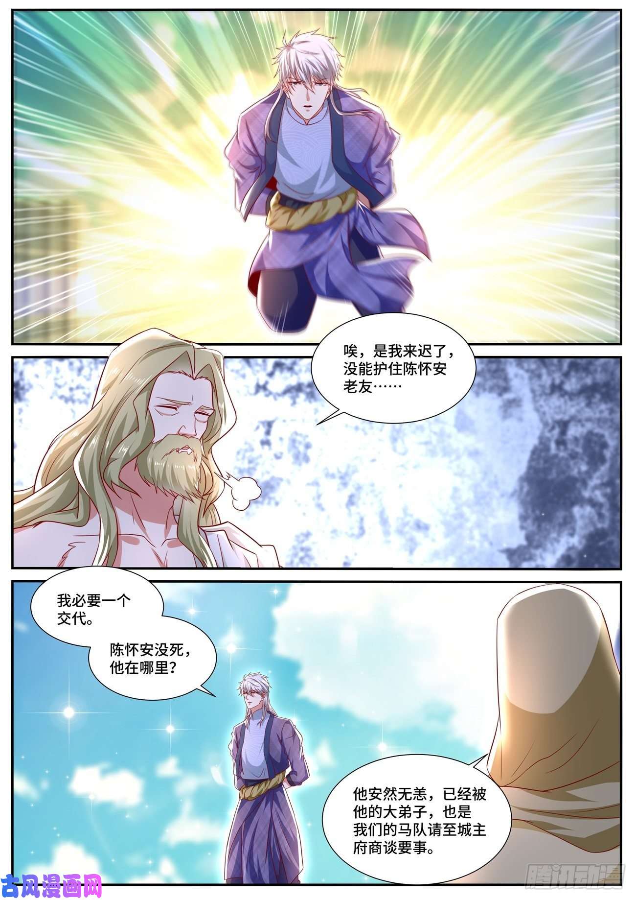 重生之都市修仙第668话