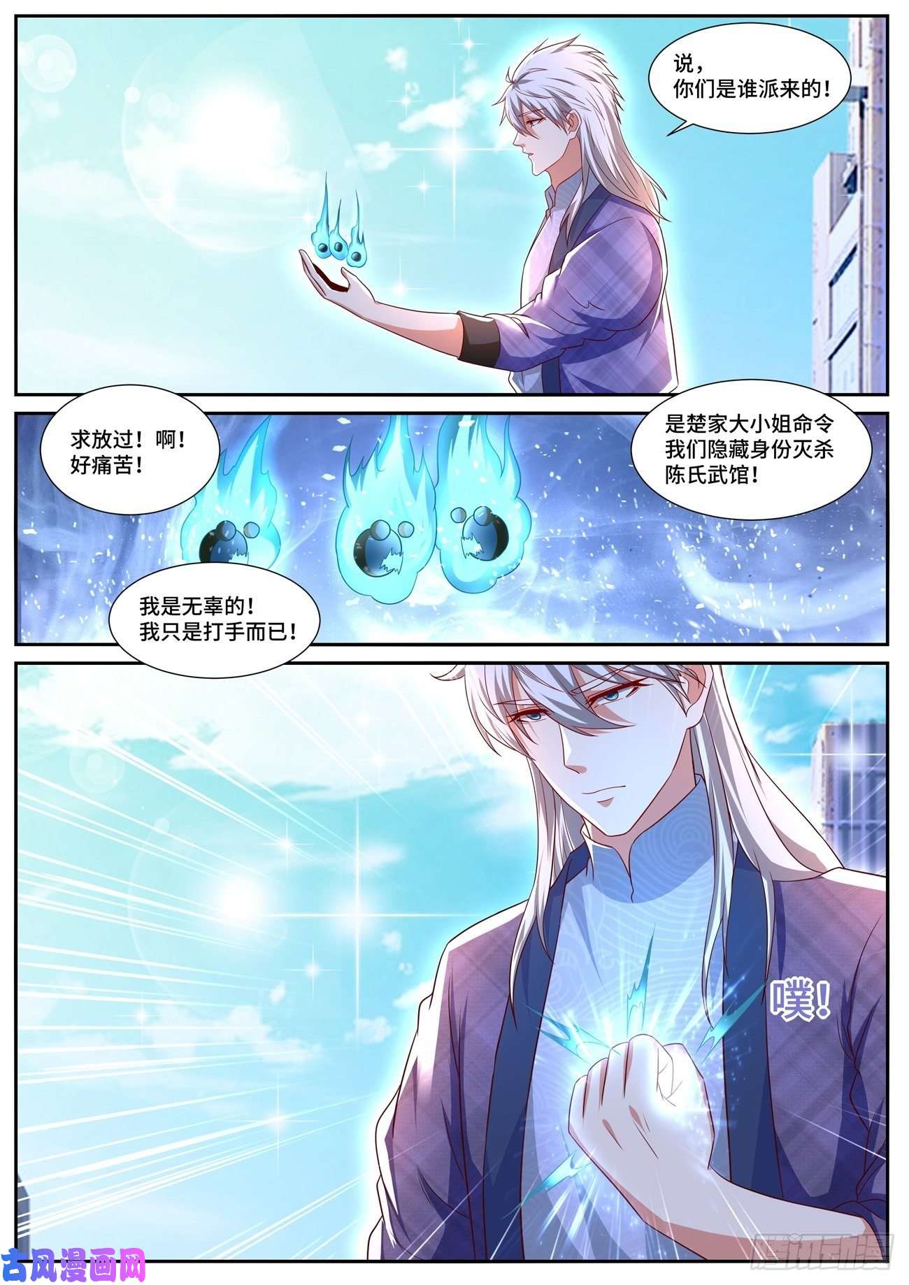 重生之都市修仙第668话