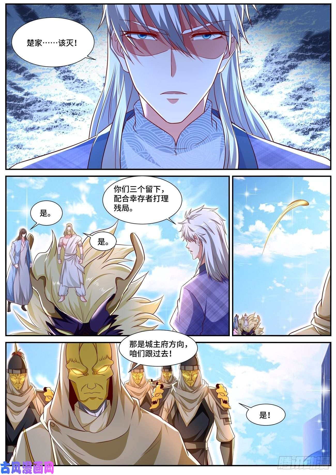 重生之都市修仙第668话