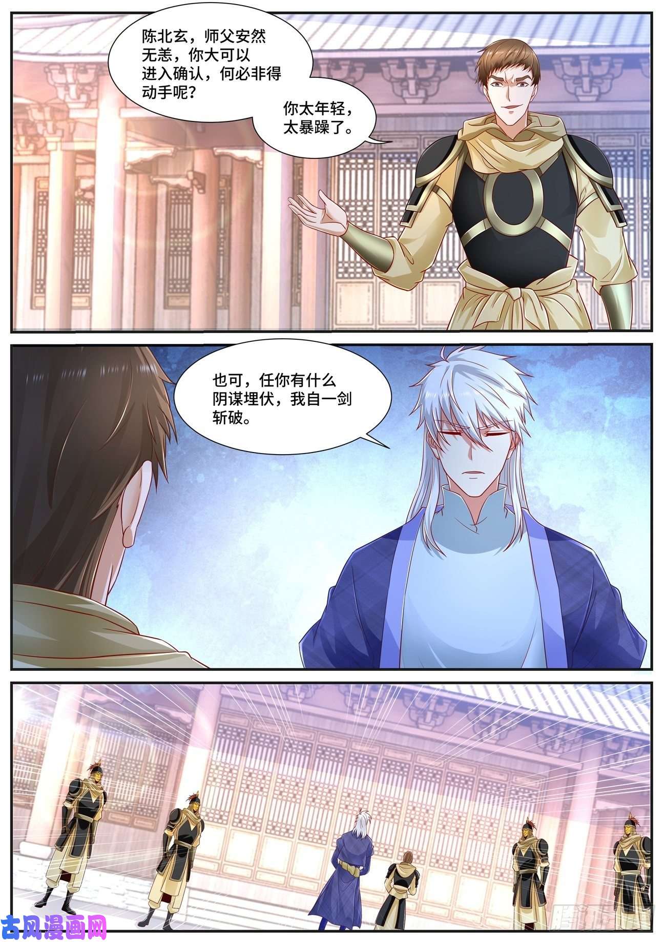 重生之都市修仙第669话