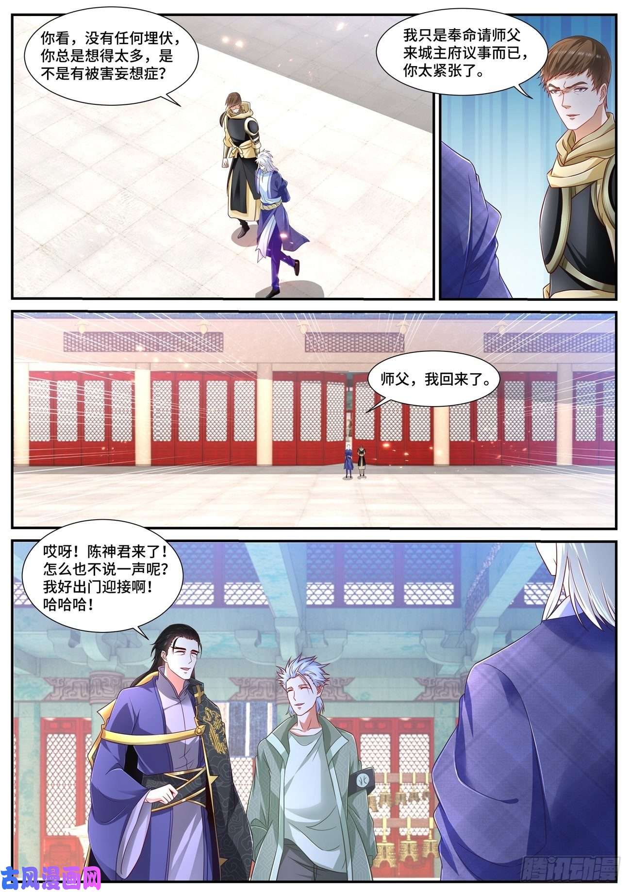 重生之都市修仙第669话