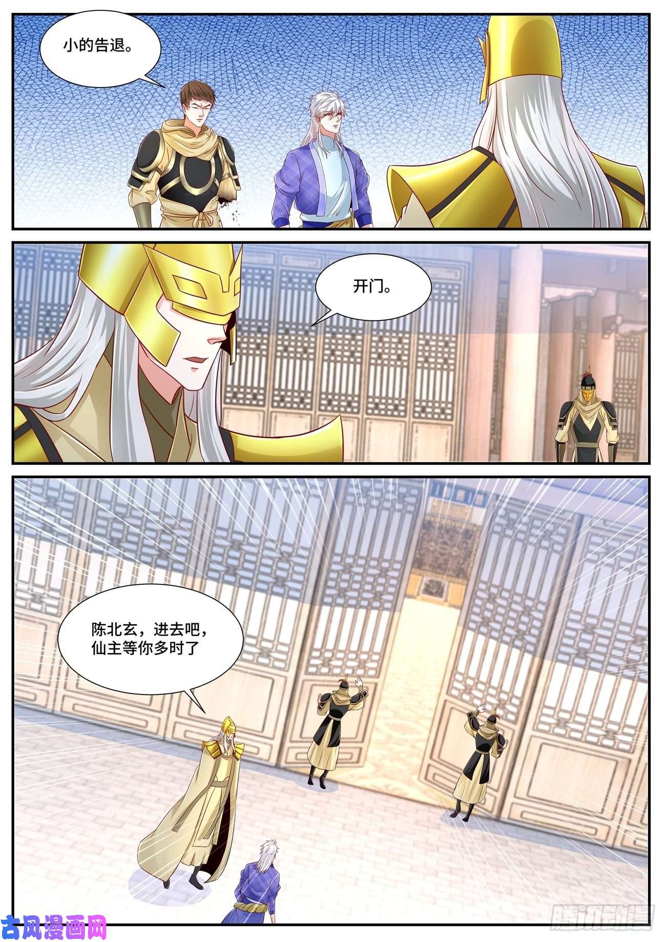 重生之都市修仙第669话