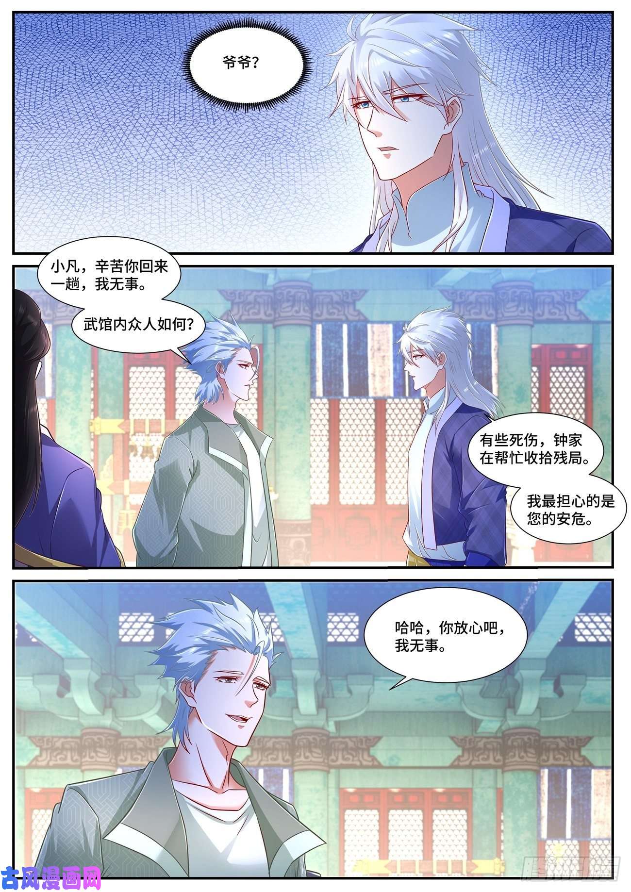 重生之都市修仙第669话