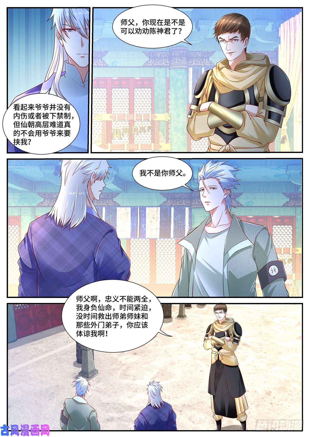 重生之都市修仙第669话