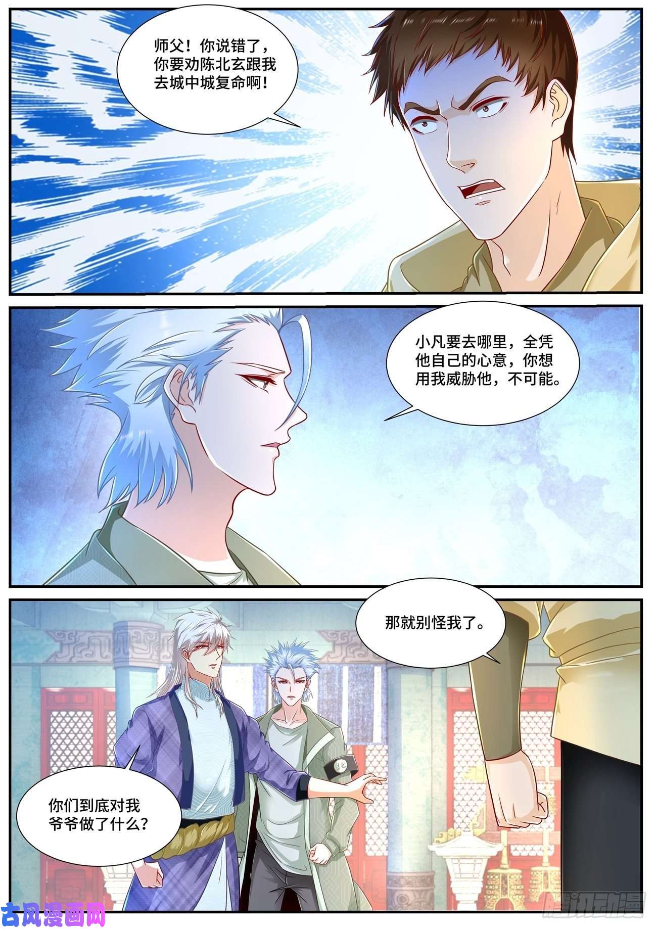重生之都市修仙第669话