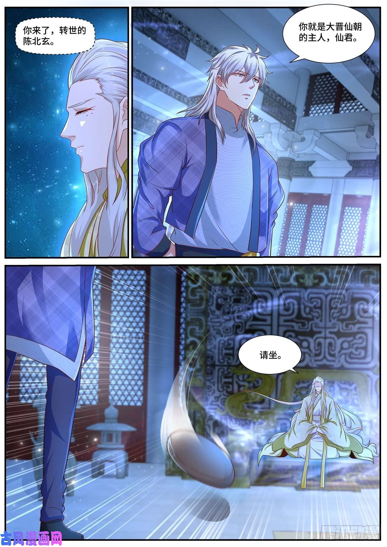 重生之都市修仙第670话