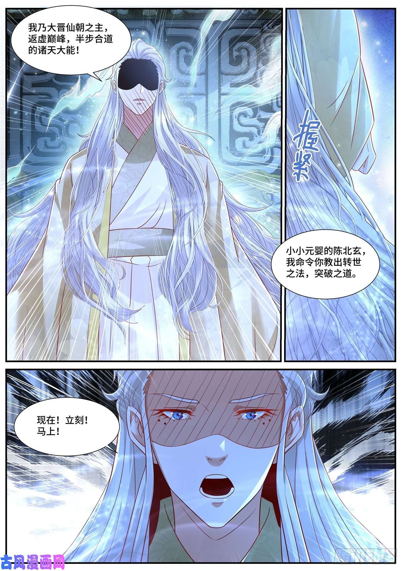 重生之都市修仙第670话