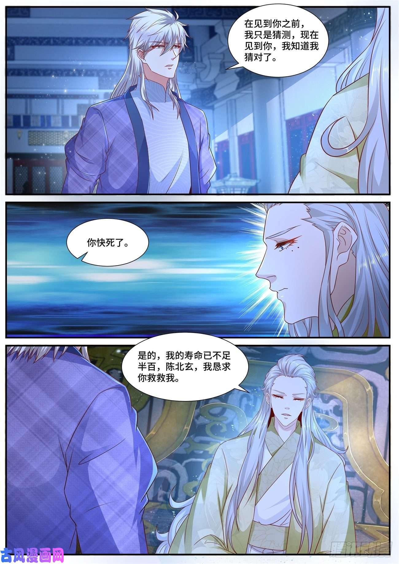 重生之都市修仙第670话
