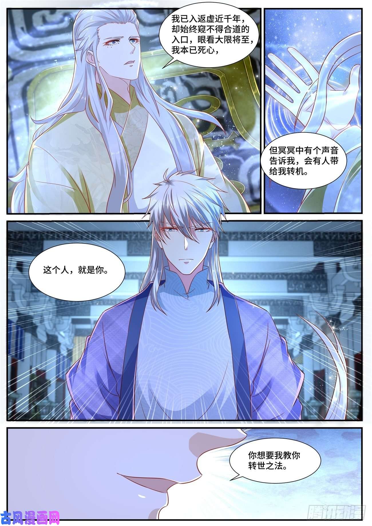 重生之都市修仙第670话