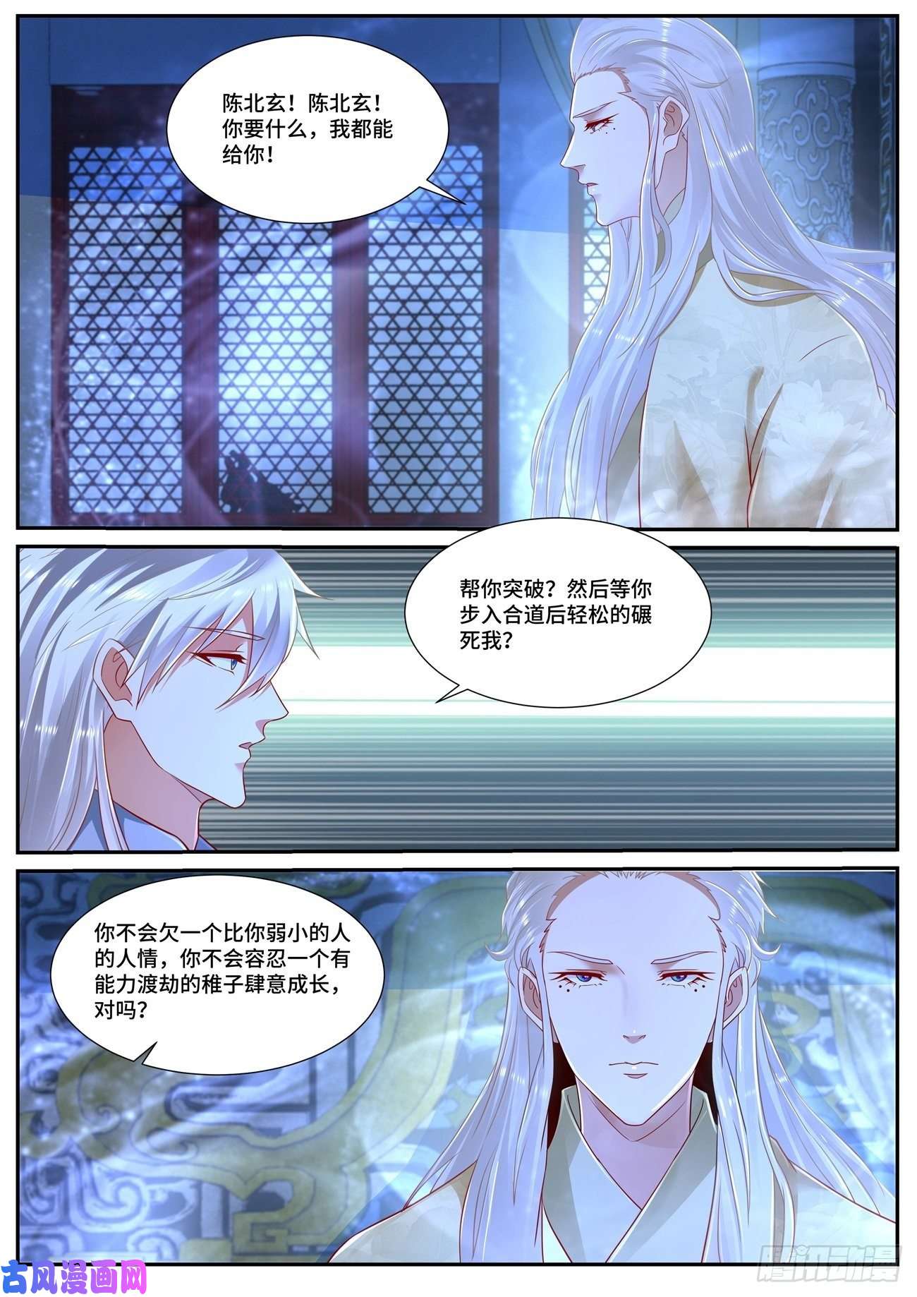 重生之都市修仙第670话