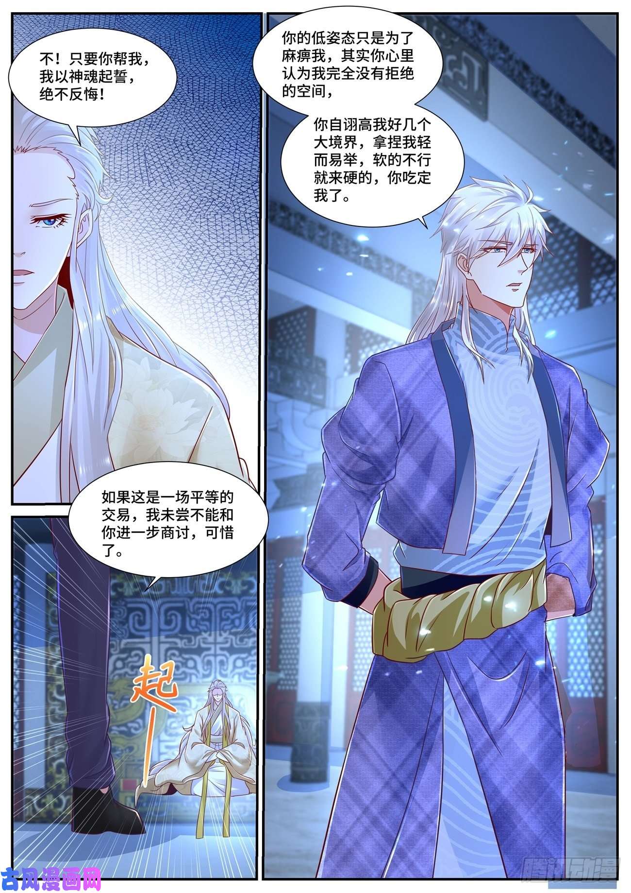 重生之都市修仙第670话