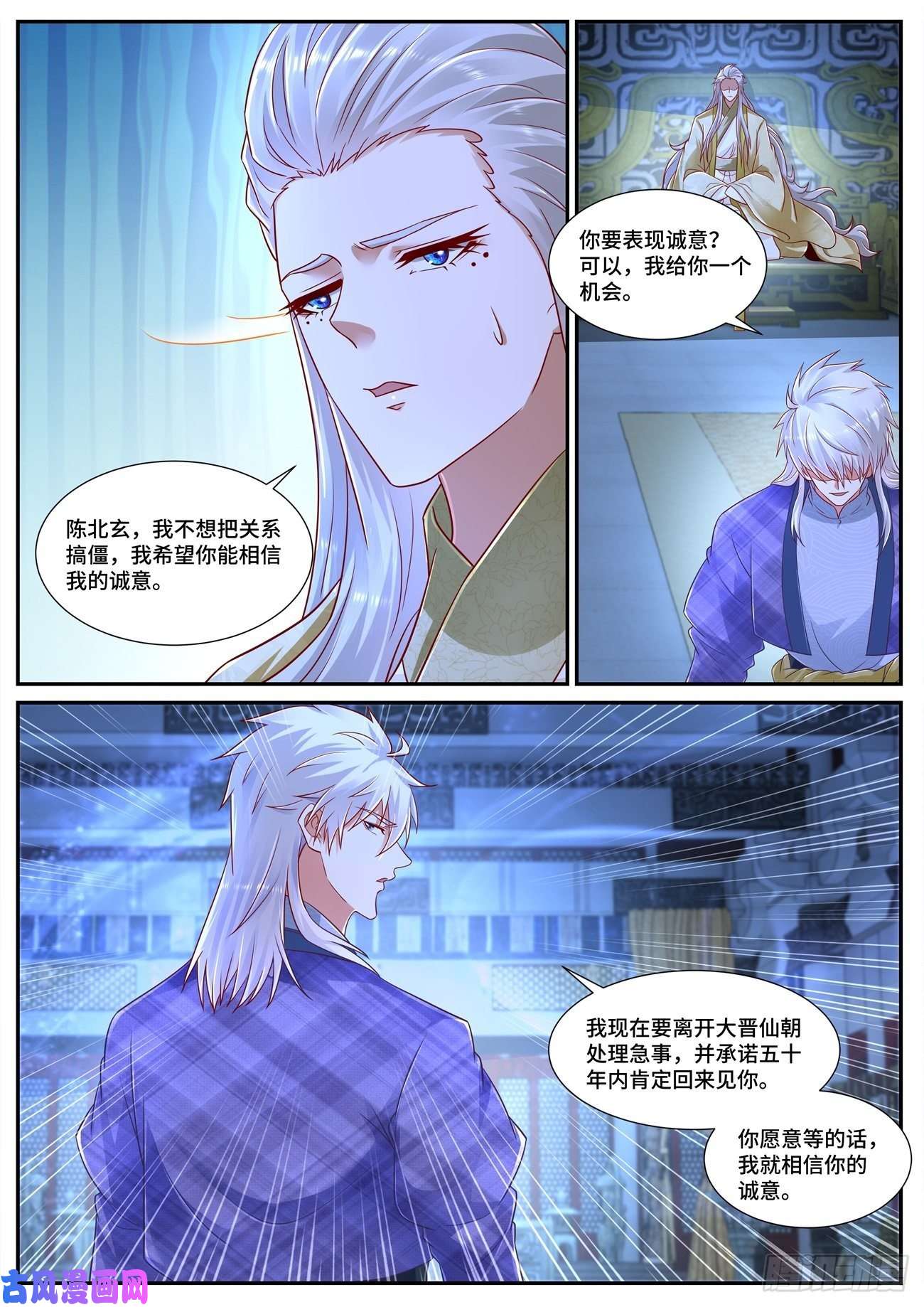 重生之都市修仙第670话