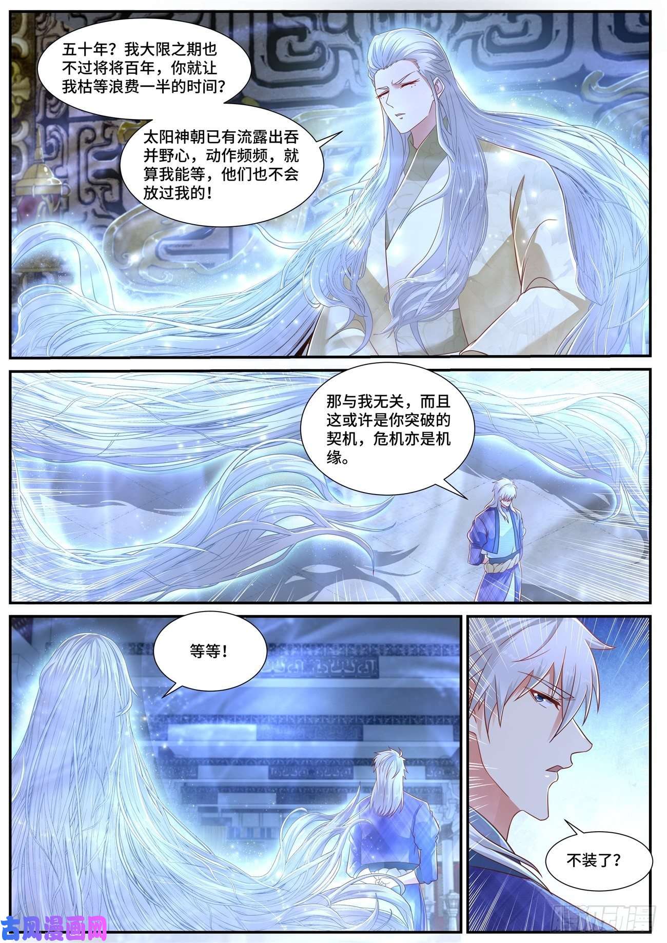 重生之都市修仙第670话