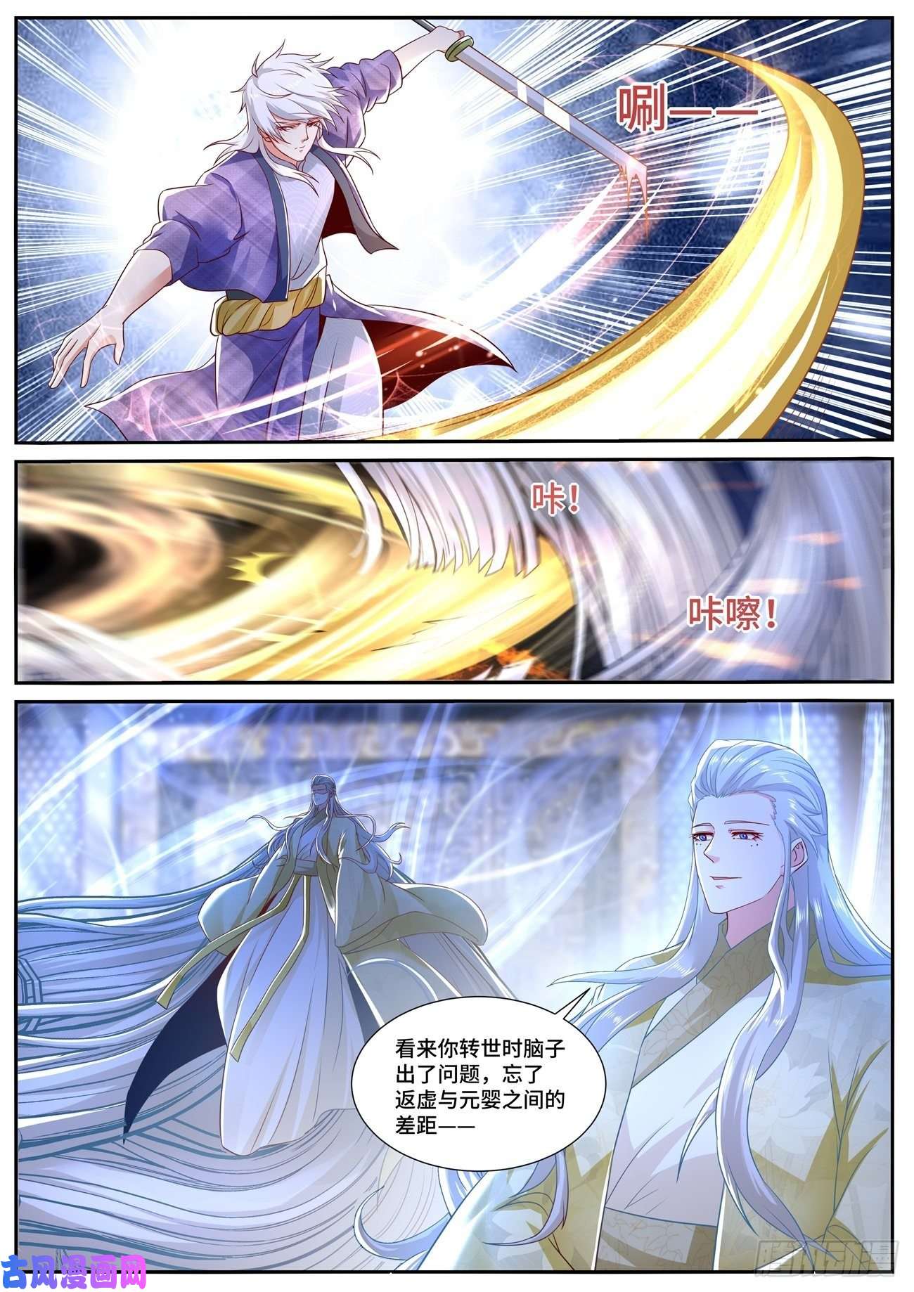 重生之都市修仙第671话