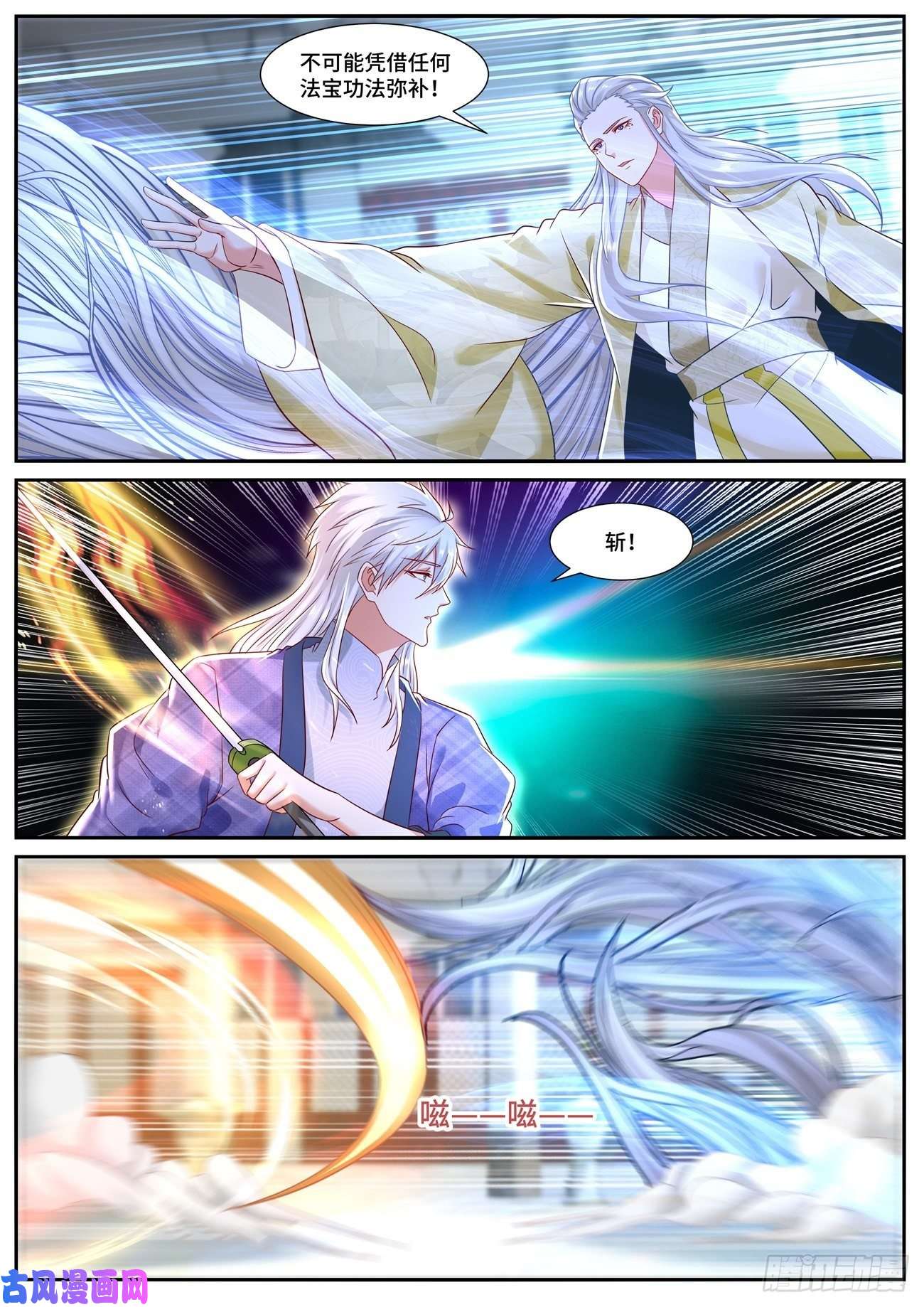 重生之都市修仙第671话