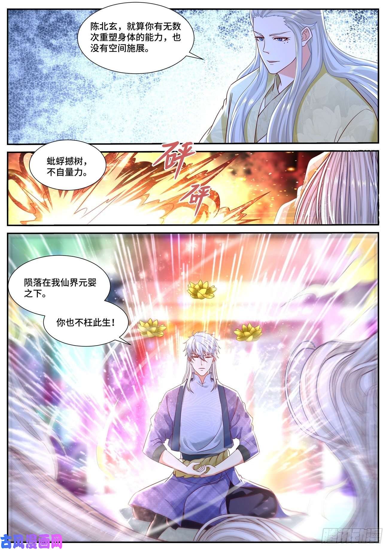 重生之都市修仙第671话