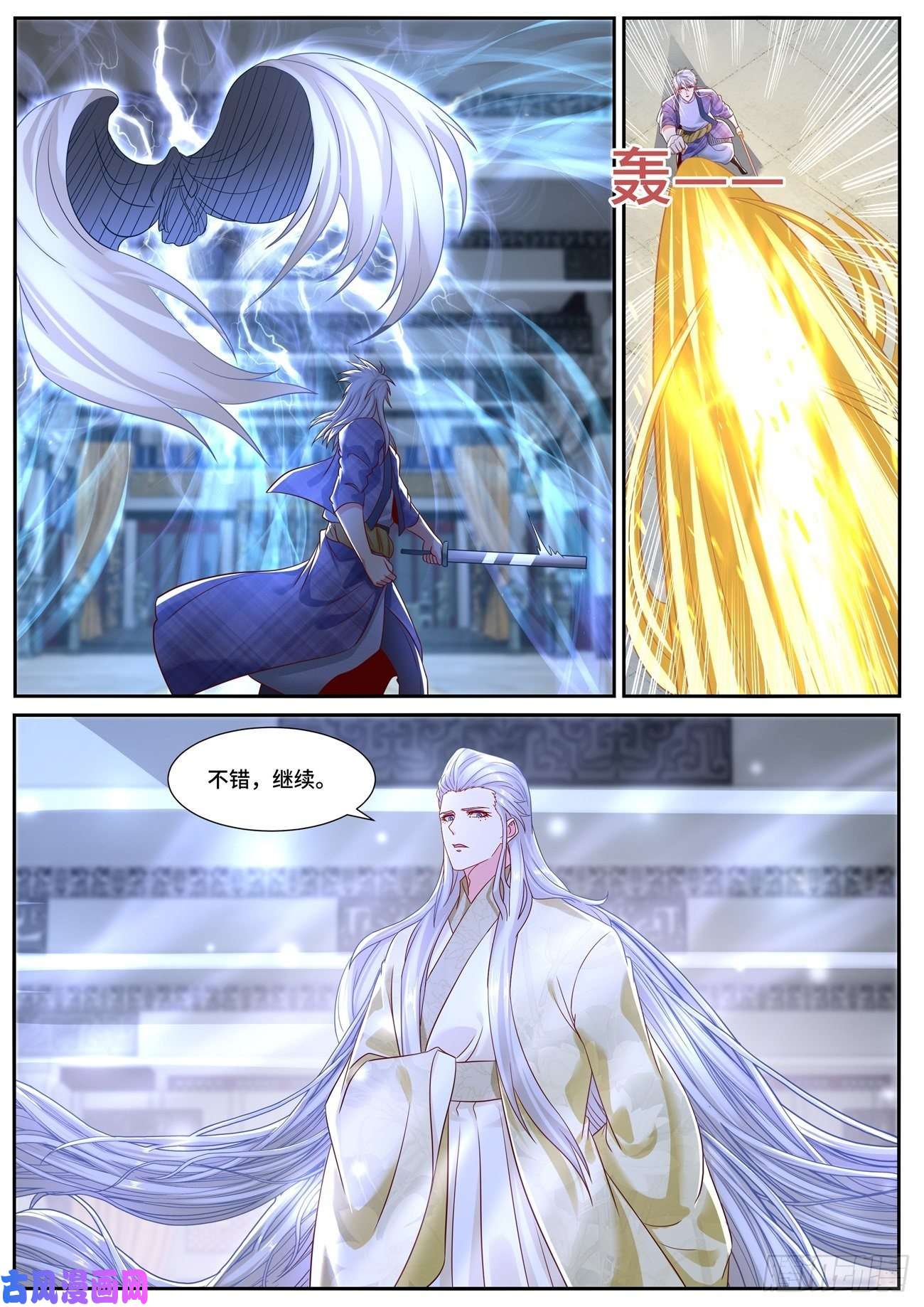 重生之都市修仙第671话