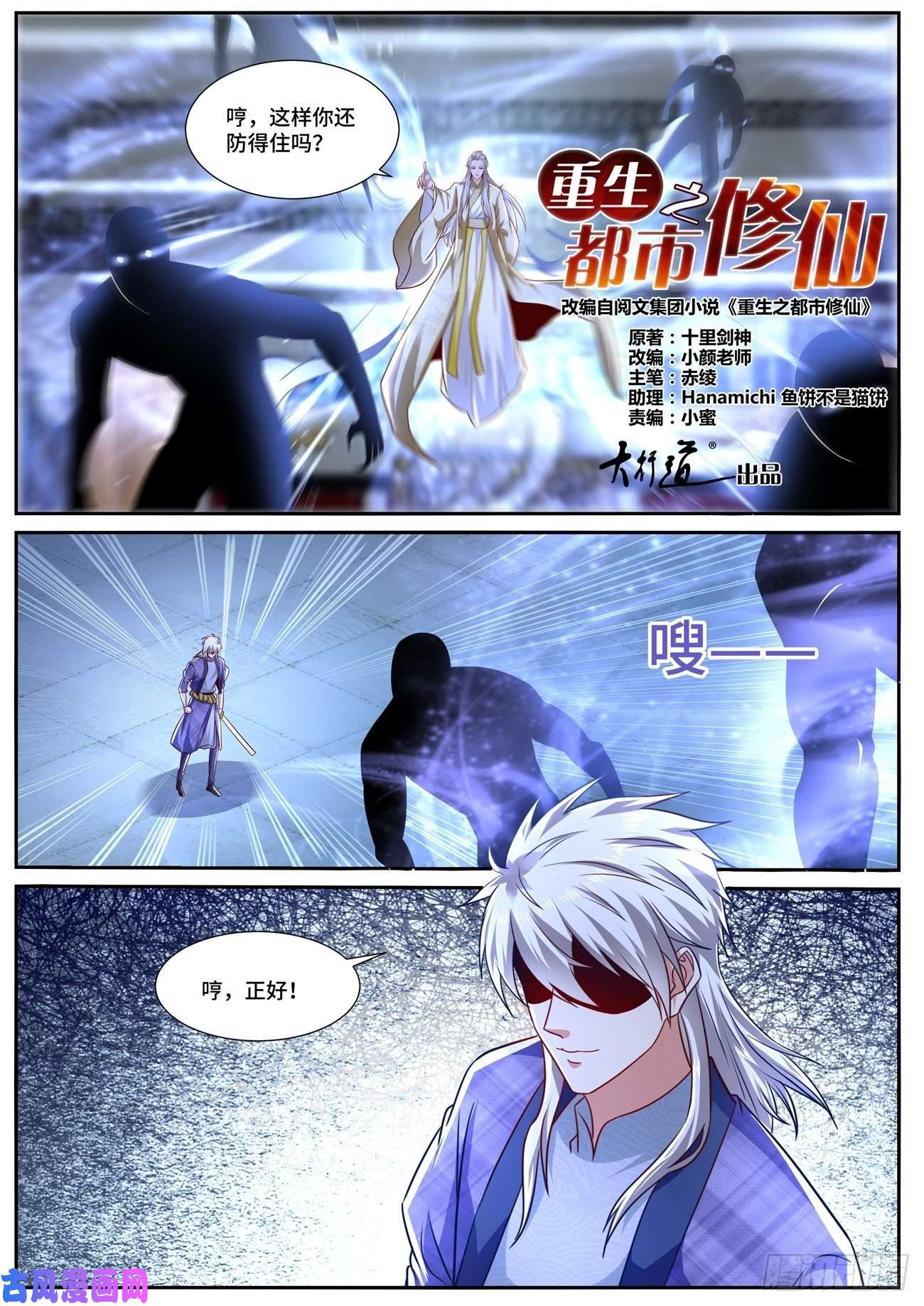 重生之都市修仙第671话