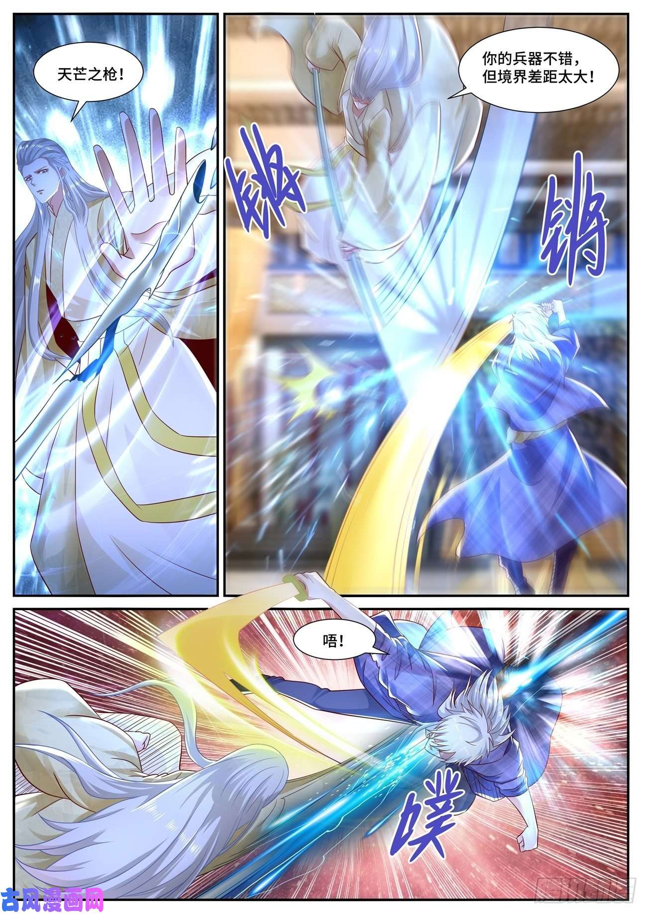 重生之都市修仙第671话