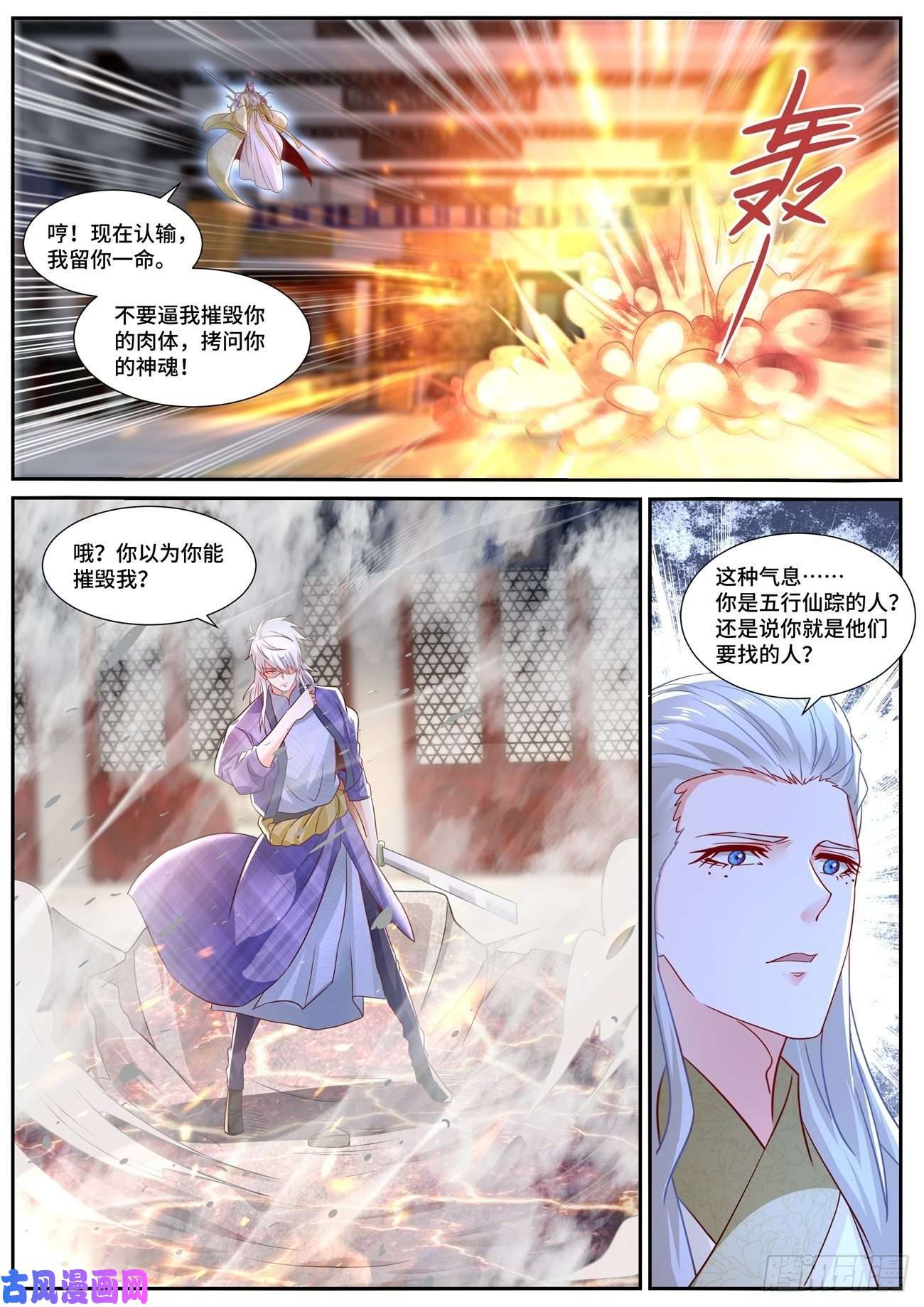 重生之都市修仙第671话