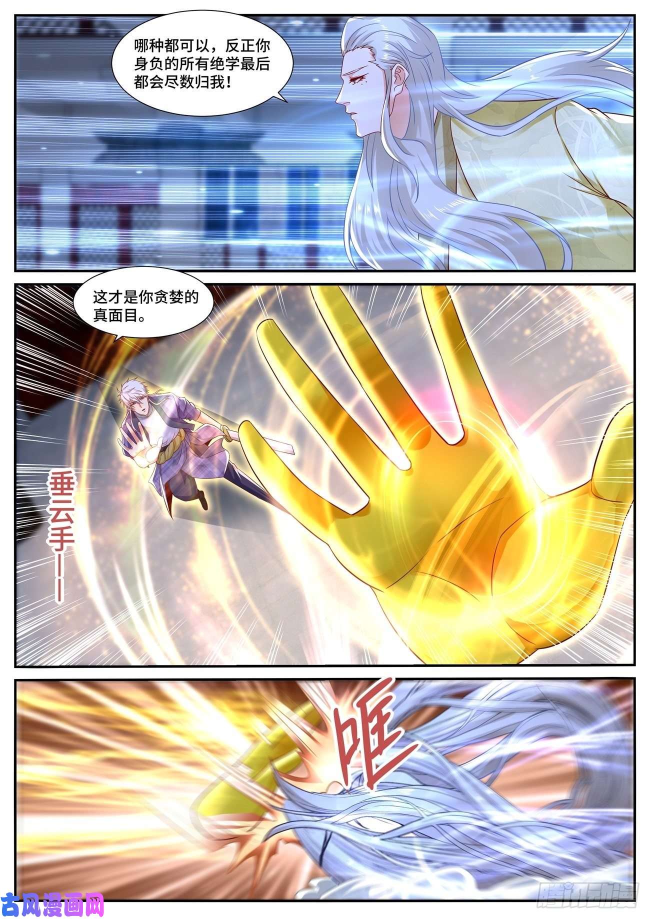 重生之都市修仙第671话
