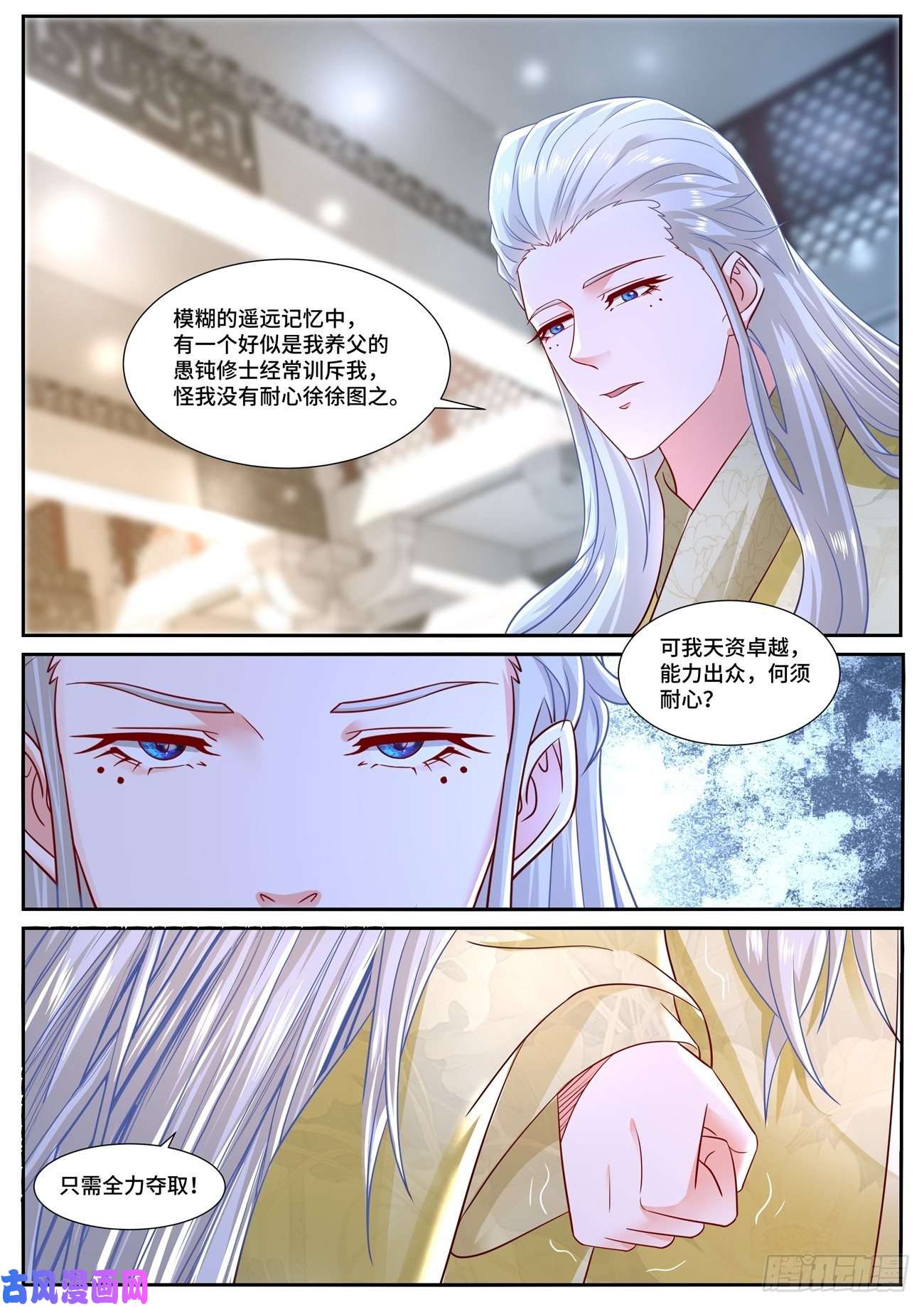 重生之都市修仙第671话