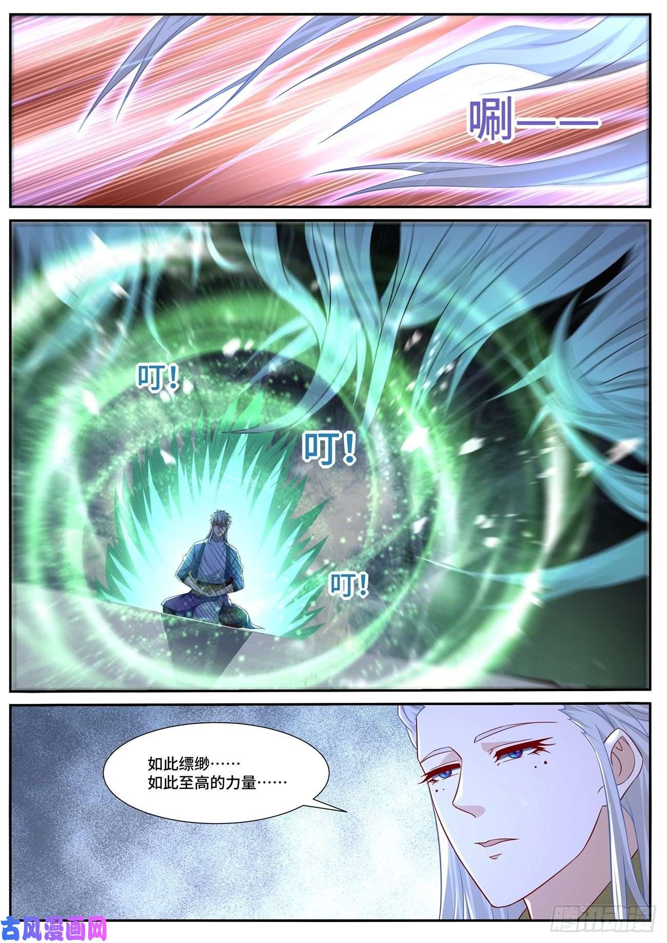 重生之都市修仙第672话
