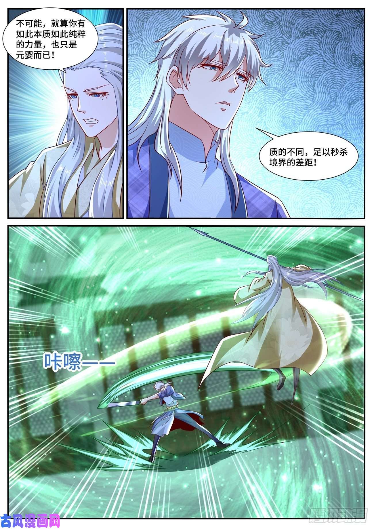重生之都市修仙第672话