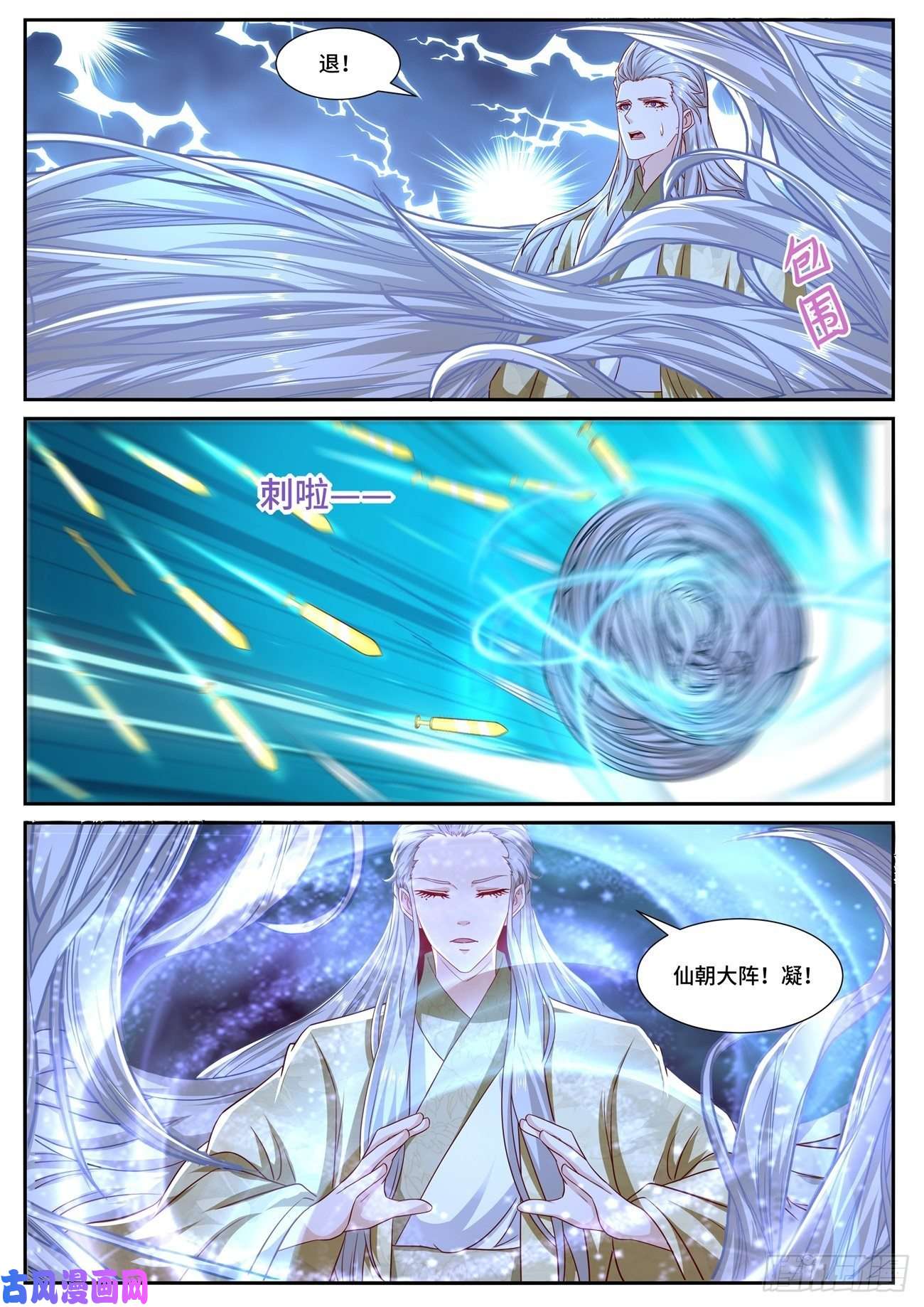 重生之都市修仙第672话